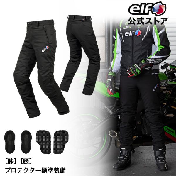 サイズ交換無料 EP-W308 ELF エルフ パンツ スポルトウィンターパンツ 中綿 メンズ
