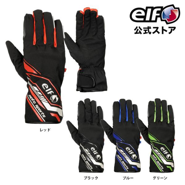 サイズ交換無料 通年 ERG-A520 ELF エルフ レインギア アトランテグローブ レイングローブ 防水 メンズ