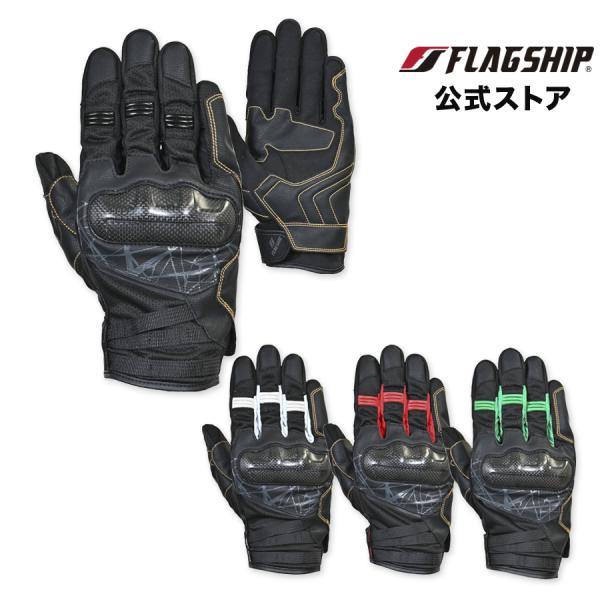 サイズ交換無料 春夏 FG-S626 FLAGSHIP フラッグシップ グローブ アジャイルカーボングローブ メッシュ メンズ