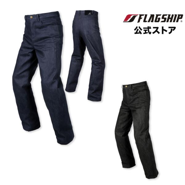 サイズ交換無料 秋冬 FP-W409 FLAGSHIP フラッグシップ パンツ ワイドウィンタージーンズ 中綿 防風 デニム メンズ