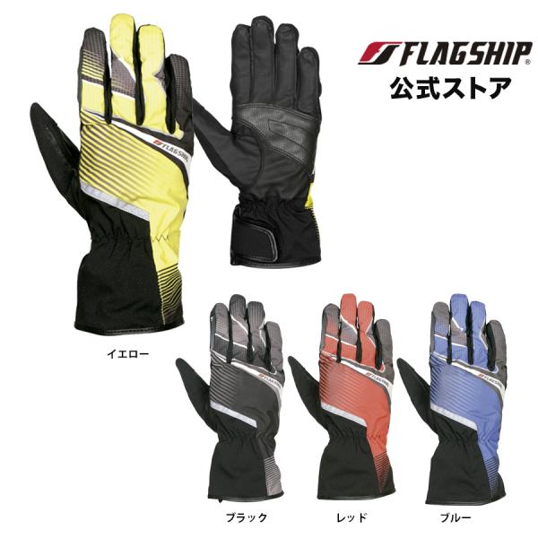 アウトレット 通年 FRG-001 FLAGSHIP フラッグシップ レインギア ヴォクサームプリベントグローブ 防水 メンズ