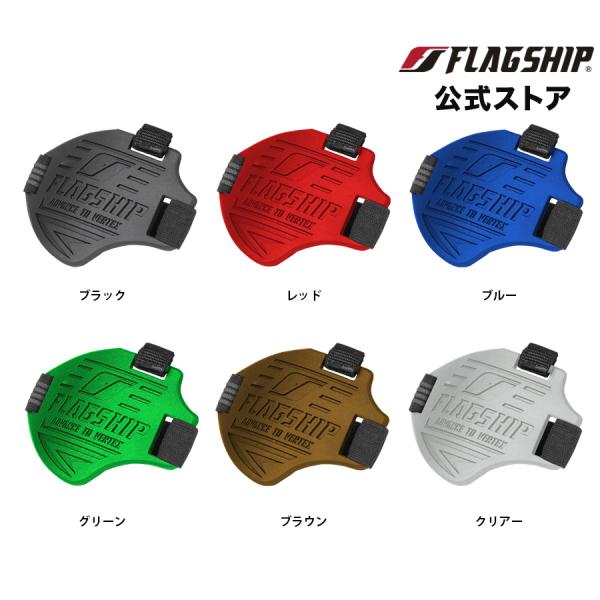 FSPD-01 FLAGSHIP フラッグシップ アクセサリー シフトパッドハードタイプ