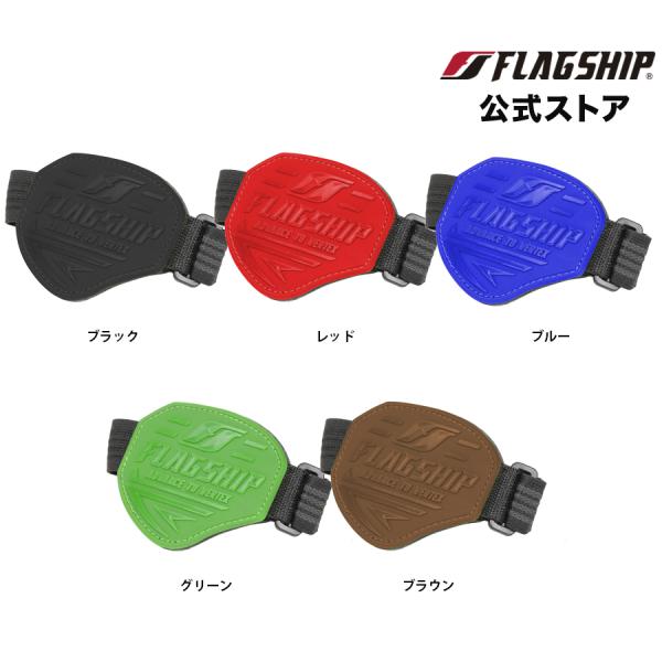 FSPD-02 FLAGSHIP フラッグシップ アクセサリー シフトパッドソフトタイプ
