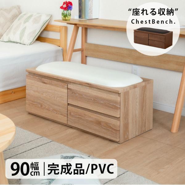 イタリア家具収納付き、スツーレベンチ 収納付きベンチ トランク風 [幅102] 完成品 Loretta