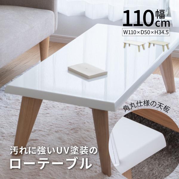 tac INTERIOR ローテーブル センターテーブル おしゃれ 北欧