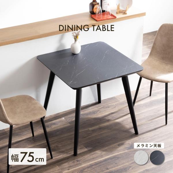 tac INTERIOR（タックインテリア） ダイニングテーブル 2人用 北欧