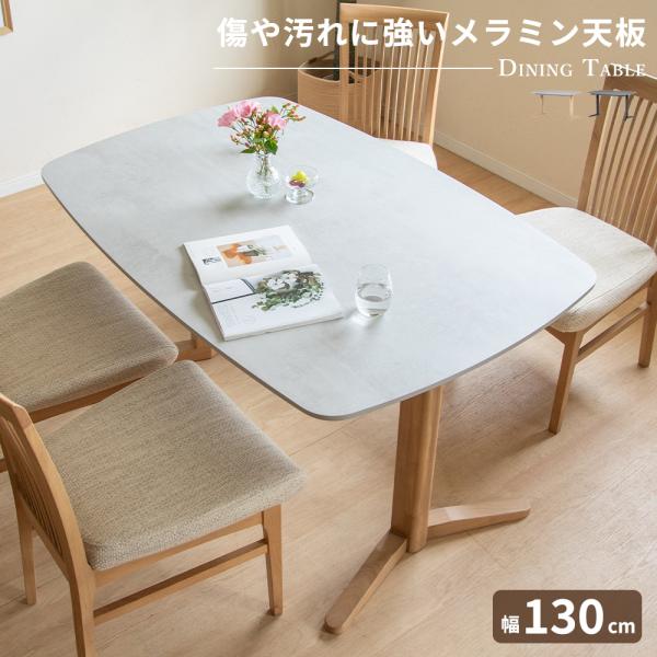 tac INTERIOR（タックインテリア） ダイニングテーブル 130幅 四人用