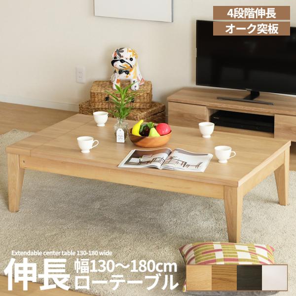 ダークブラウン 伸縮式センターテーブル ダークブラウン 伸縮式センターテーブル センターテーブル・ローテーブル