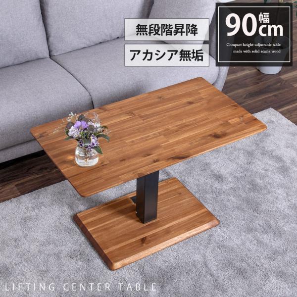 昇降式センターテーブル ダークブラウン imgrc0079737269.jpg