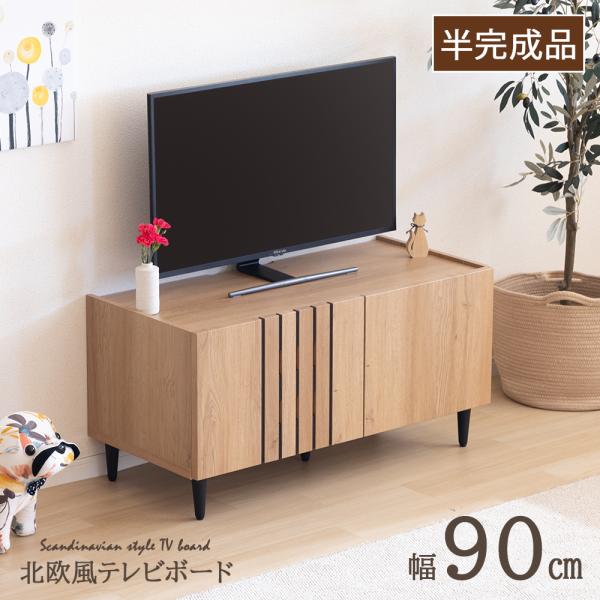 【新品未使用】★スタイルが選べる★コンパクトテレビ台！ flaila-interior_6080okhn
