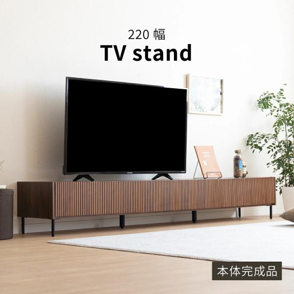 テレビボード 220 テレビ台  ウォールナット TVボード おしゃれ 格子 シンプル モダン ナチュラル  ルーバー