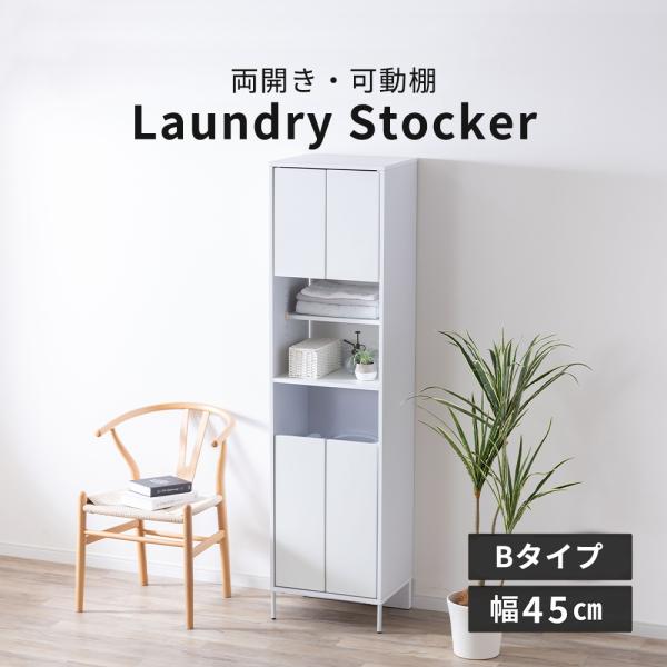隙間収納 キッチン収納 隙間 収納 チェスト 幅45 扉収納 引出し 高さ175cm ホワイト 白 ハイタイプ 大容量 