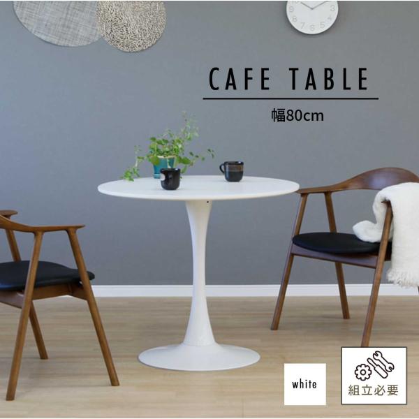 tac INTERIOR ダイニングテーブル サイドテーブル おしゃれ 北欧