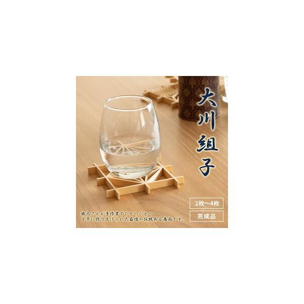 組子細工 コースター 大川 組子 完成品 国産 ヒバ材 檜葉 天然木 和風 抜き型 木製 ウッド おしゃれ インテリア 贈り物 ギフト ナチュラル 柄取り混ぜ