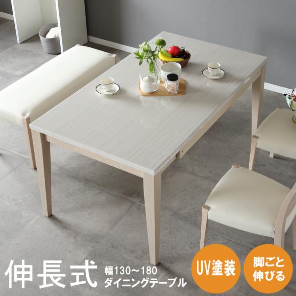 シギヤマ家具工業 ダイニングテーブル 伸長 伸縮 長さ調節 シギヤマ家具工業 ダイニングテーブル 伸長 伸縮 長さ調節