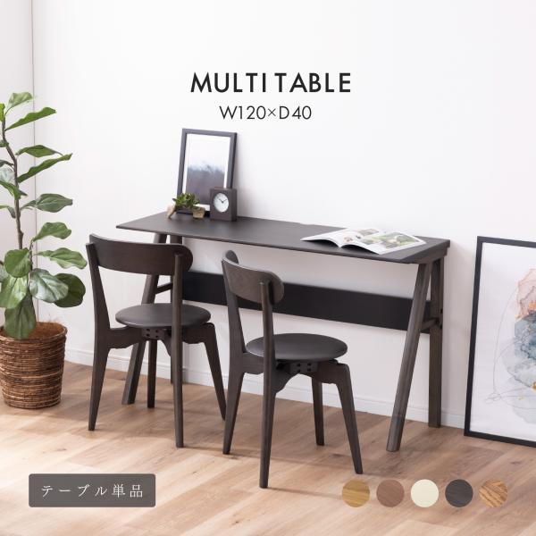 シギヤマ家具工業 ダイニングテーブル 2人用 北欧 木製 長方形