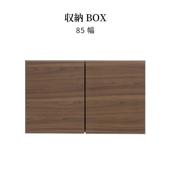 シギヤマ家具工業 【パーツ単品】 キッチンボード 収納 幅85 北欧 木製