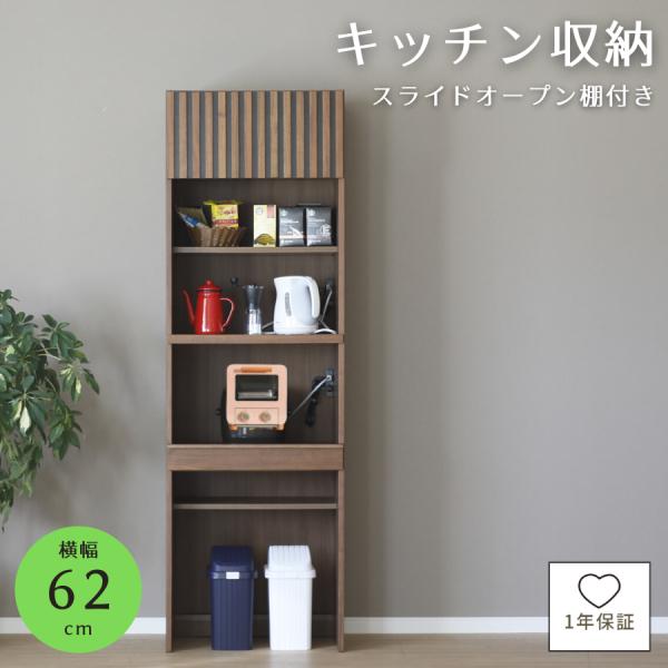 シギヤマ家具工業 食器棚 レンジ台 キッチンボード 収納 可動棚 2口