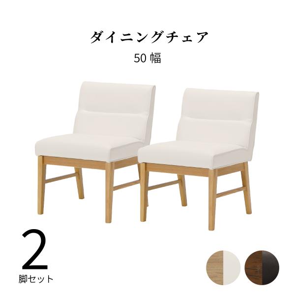 シギヤマ家具工業 ダイニングチェア 2脚セット 椅子 ホワイト