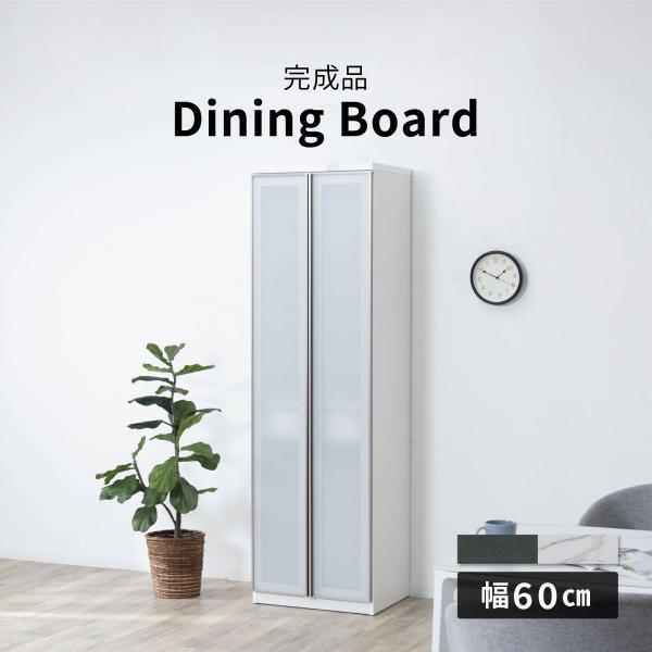 食器棚 スリム 収納 開き扉 引き出し ガラス シンプル 大理石調 セラミック おしゃれ 高級感 ダイニングボード キッチン モダン リビング