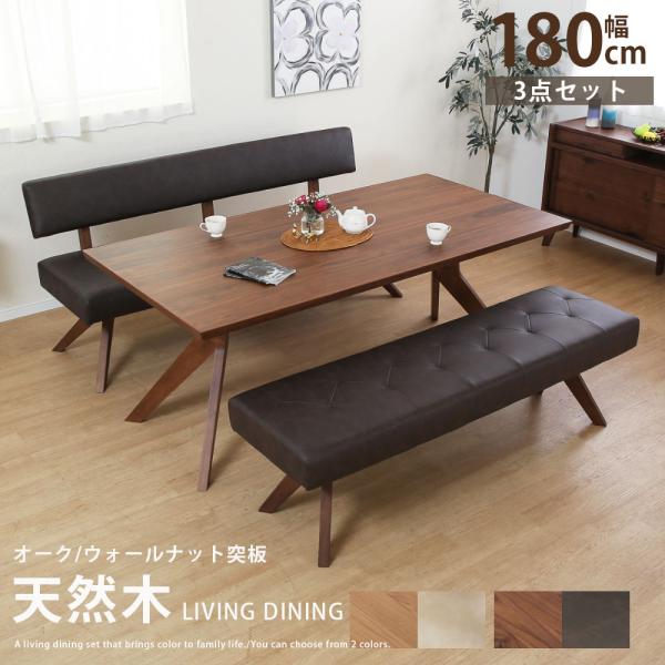 ダイニングセット テーブルセット 幅180 cm 収納付き 4人 突板 北欧 モダン 4本脚 長方形チェア チェア ベンチ ポケットコイル