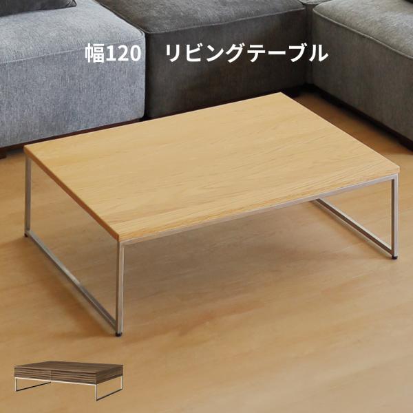 シギヤマ家具工業 リビングテーブル センターテーブル ローテーブル