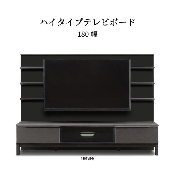 テレビボード テレビ台 幅180cm ハイタイプ 壁掛け 脚 収納 引き出し フルオープン おしゃれ シンプル マット モダン