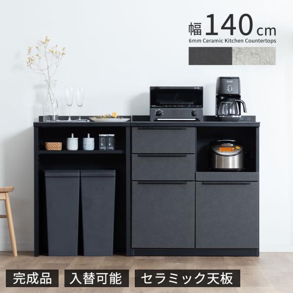 R466 人気キッチンカウンター コンセント付き 完成品 140幅 引き出しセラミック調 ブラック 黒 Used・美品 tac8013hnbk.jpg?fitin=720:720