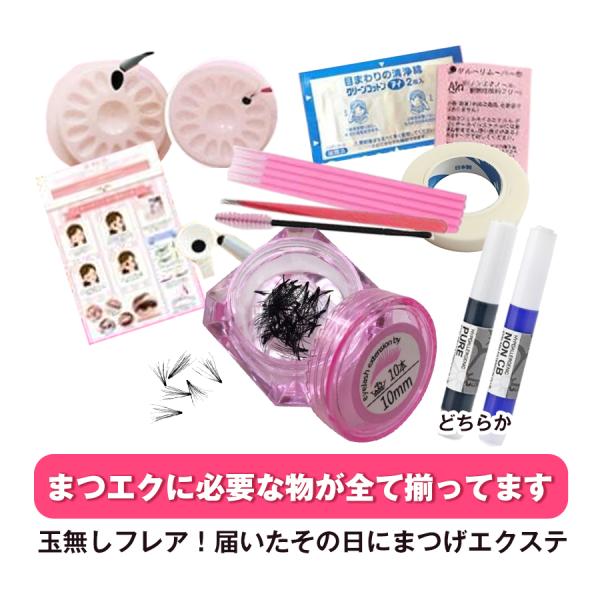 セルフマツエク マツエク まつ毛エクステ まつげエクステ ギガランキングｊｐ
