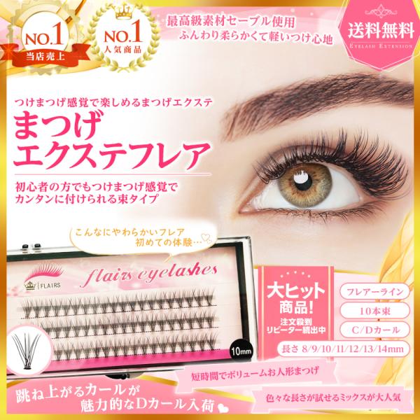 マツエク セルフ マツエクキット まつげエクステ 日本製グルー入り２点セット 大人気 初心者用 簡単フレア入り マツエクセット セルフ リペア Buyee Buyee Japanese Proxy Service Buy From Japan Bot Online