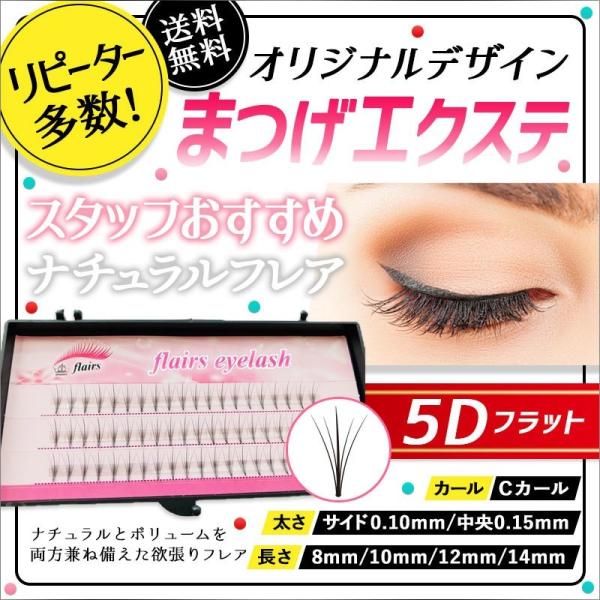 マツエクキット マツエク セルフ まつげエクステ ナチュラル派の方におすすめの自然なデザイン 選べるまつげエクステキット マツエクセット Buyee Buyee Japanese Proxy Service Buy From Japan Bot Online