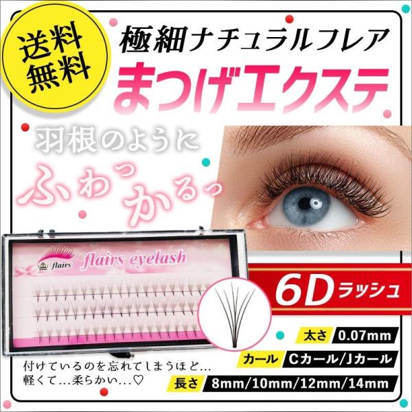 マツエクキット マツエク セルフ まつげエクステ ナチュラル派の方におすすめの自然なデザイン 選べるまつげエクステキット マツエクセット Buyee Buyee 提供一站式最全面最專業現地yahoo Japan拍賣代bid代拍代購服務 Bot Online