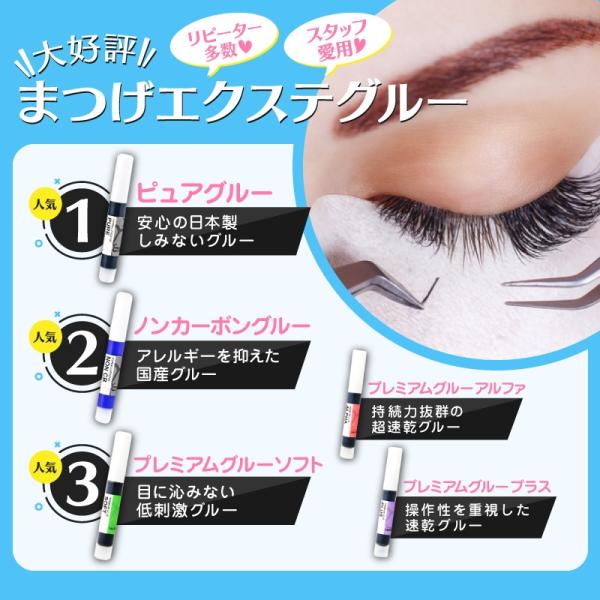 マツエクキット マツエク セルフ まつげエクステ ナチュラル派の方におすすめの自然なデザイン 選べるまつげエクステキット マツエクセット Buyee Buyee 提供一站式最全面最專業現地yahoo Japan拍賣代bid代拍代購服務 Bot Online