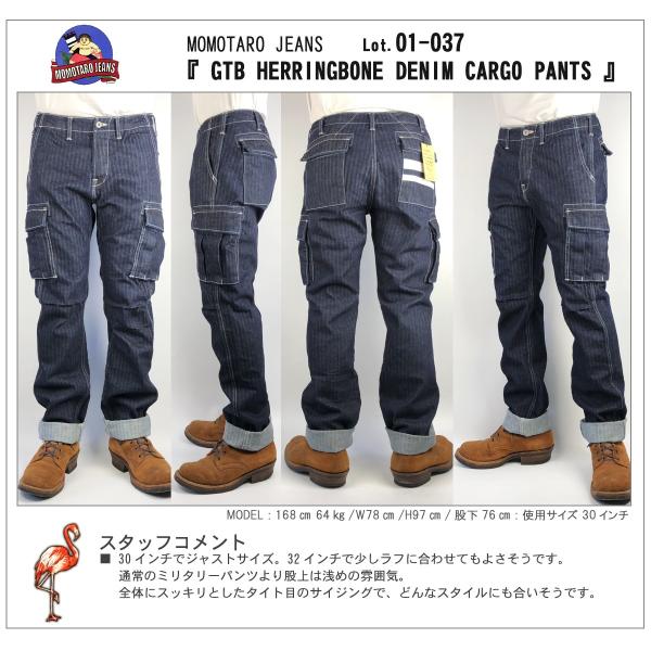 桃太郎ジーンズ 01 037 出陣 ヘリンボーン デニム カーゴパンツ モモタロウ Momotaro Jeans ジャパンブルー Lot 01 037 Buyee Buyee Japanese Proxy Service Buy From Japan Bot Online