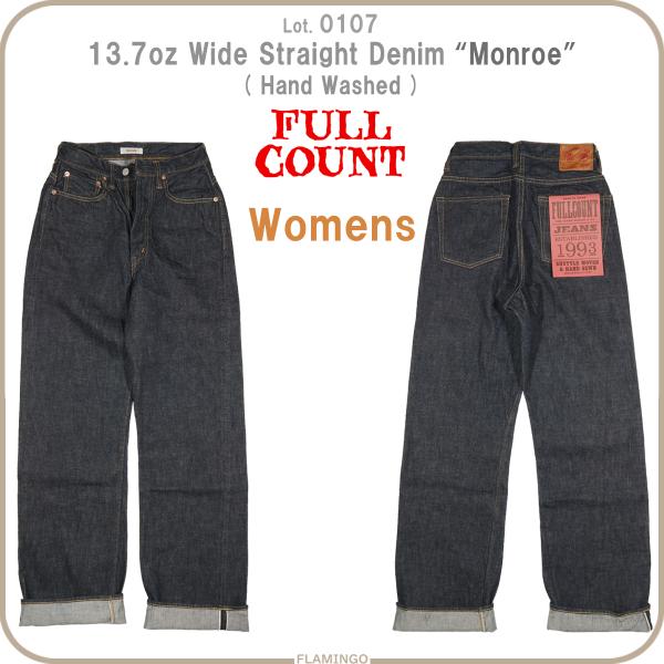 FULLCOUNT 0107 フルカウント レディース Wide Straight Denim