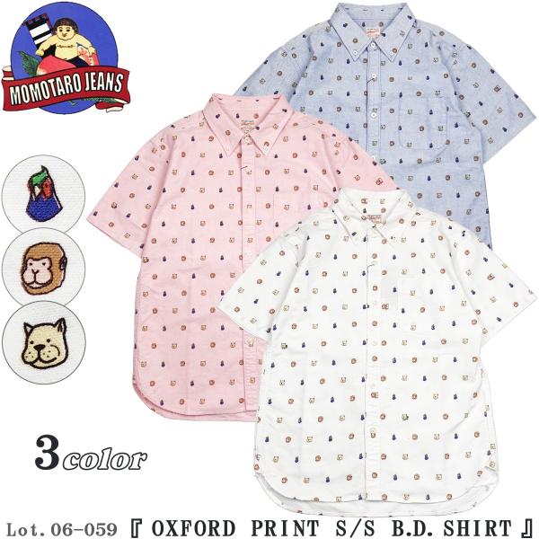 桃太郎ジーンズ 06 059 お供プリント オックスフォード 半袖 B D シャツ Momotaro Jeans Lot 06 059 Buyee 日本代购平台 产品购物网站大全 Buyee一站式代购 Bot Online