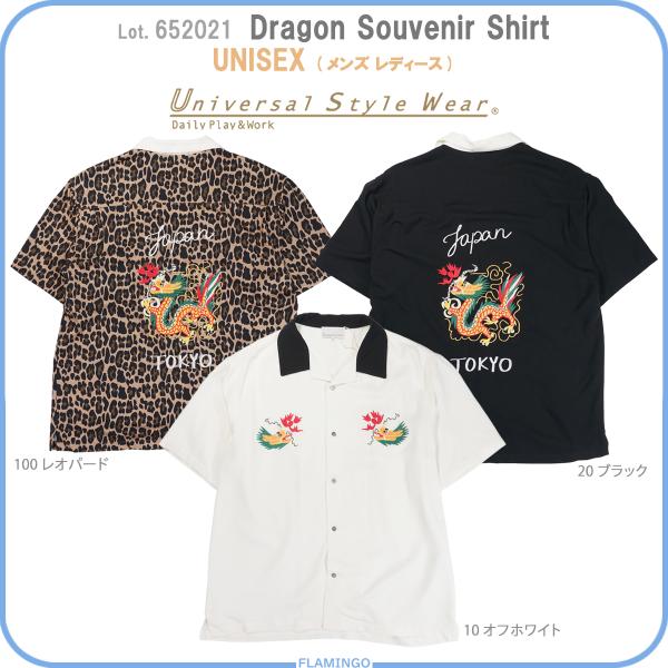 ユニバーサルスタイルウェア Universal Style Wear 652021 ドラゴン