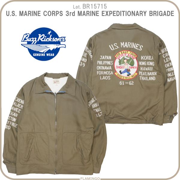 BUZZ RICKSON'S バズリクソンズ BR15715 U.S. MARINE CORPS 3rd