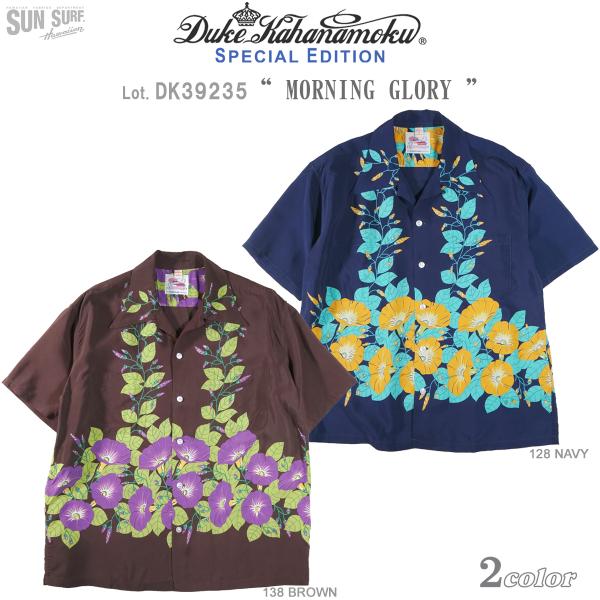 DUKE KAHANAMOKU アロハシャツ Aloha Shirt (Duke Kahanamoku) – HINOYA Online Store