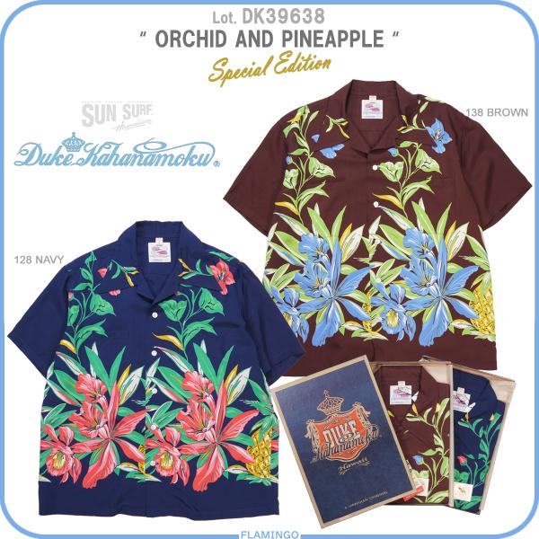 DUKE KAHANAMOKU デューク・カハナモク SUN SURF DK39638 スペシャル