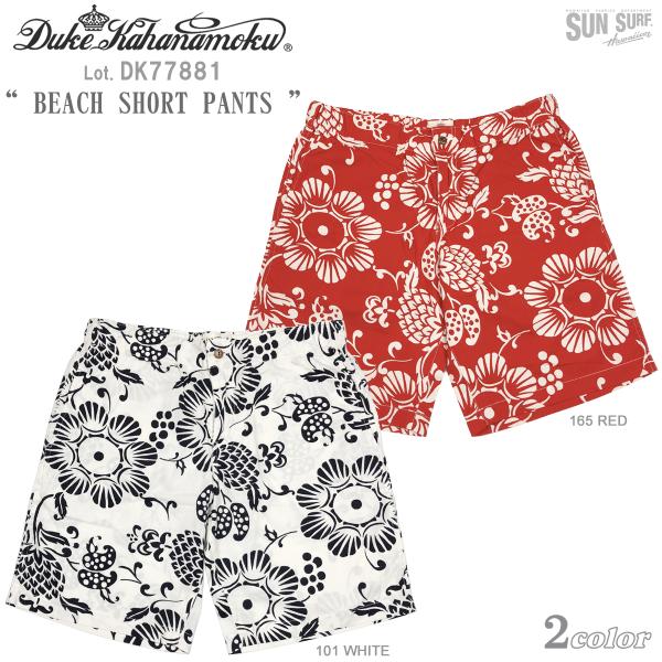 新品未使用】USA製 DUKE KAHANAMOKU ショートパンツ