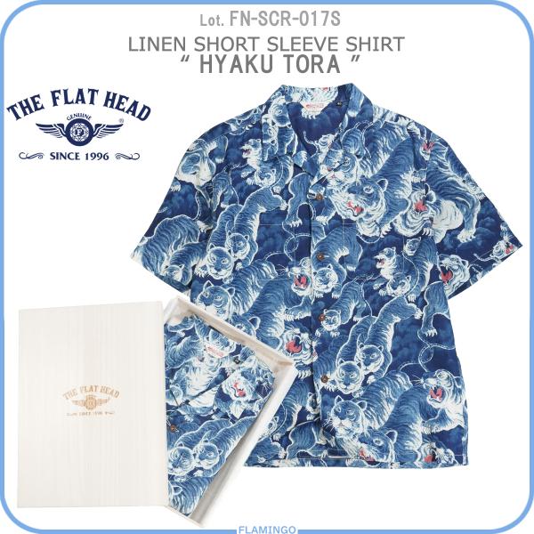 アロハシャツ　フラットヘッド　半袖 The Flat Head（フラッドヘッド） フラットヘッド THE FLAT HEAD FN