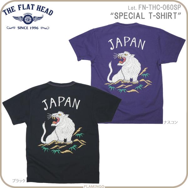 The Flat Head（フラッドヘッド） FN-THC-060SP フラットヘッド