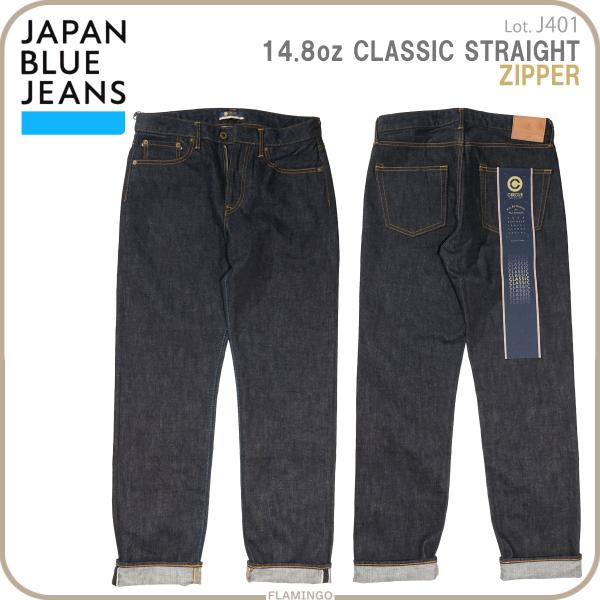 JAPAN BLUE JEANS（ジャパンブルージーンズ） J401 