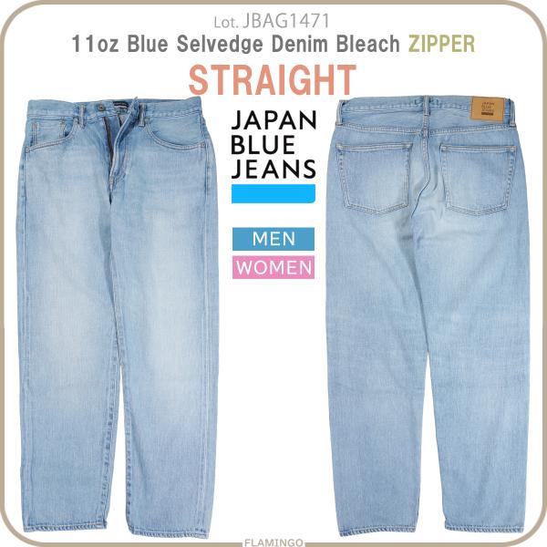 デニム・ジーパン [Smooth Mood] Helsinki Ice Blue Denim ジーンズ デニムパンツ 通販 セレクトショップ Blue Addict