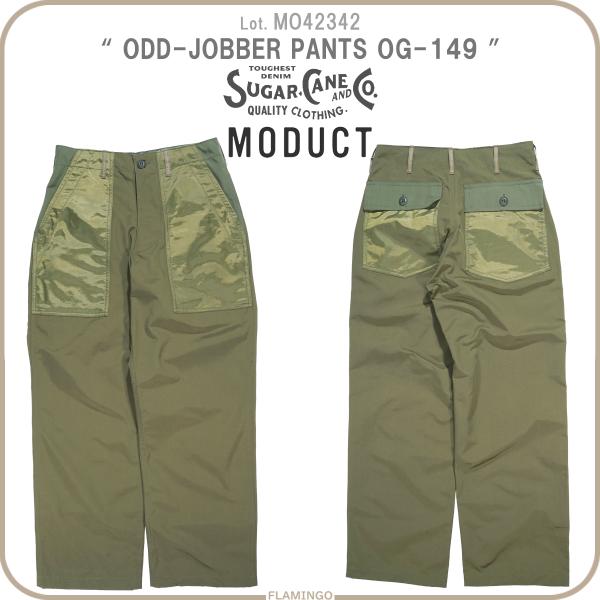 SUGAR CANE MO42342 シュガーケーン 