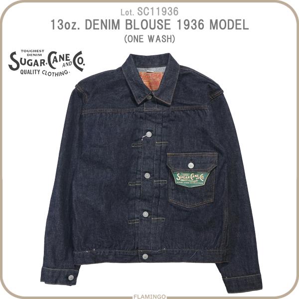シュガーケーン　13oz. DENIM BLOUSE 1936 MODEL 42 SUGAR CANE シュガーケーン SC11936 13oz. DENIM BLOUSE 1936 MODEL