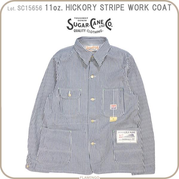 〈新品〉シュガーケーン ヒッコリー ストライプ ワーク コート SC15656 SUGAR CANE シュガーケーン ヒッコリーストライプ ワークコート