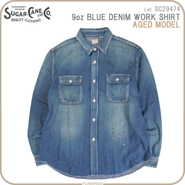 SUGAR CANE シュガーケーン SC29474 9oz ブルーデニム ワークシャツ