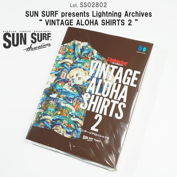 ALOHAさん専用ページ SUN SURF サンサーフ アロハシャツ Lightning Archives VINTAGE